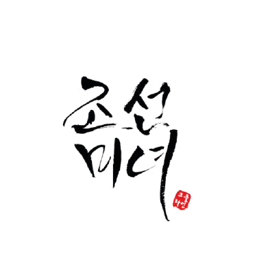 Logotipo d beuty of joseon com fundo branco